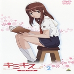 galerie/gal/Zero_fansub/Images/Kimikiss/_thb_[Zero]Kimikiss_Image50.jpg